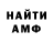 Амфетамин VHQ Sabi Pun