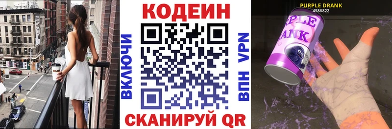 Кодеиновый сироп Lean напиток Lean (лин)  Павловский Посад 