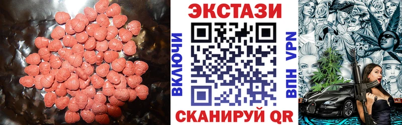 ЭКСТАЗИ круглые  ОМГ ОМГ онион  Павловский Посад 