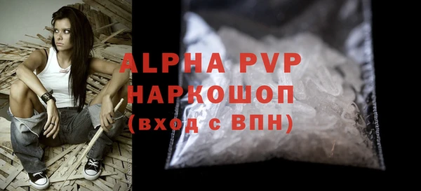 ALPHA PVP Армянск