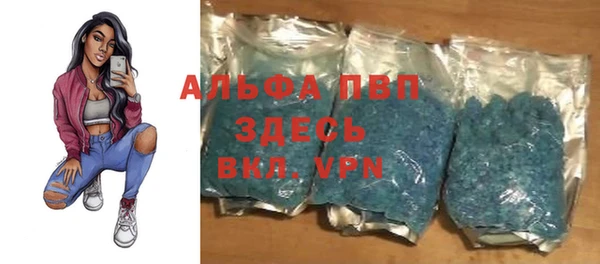 ALPHA PVP Армянск