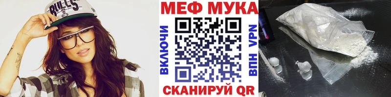 МЯУ-МЯУ мука  наркотики  Павловский Посад 