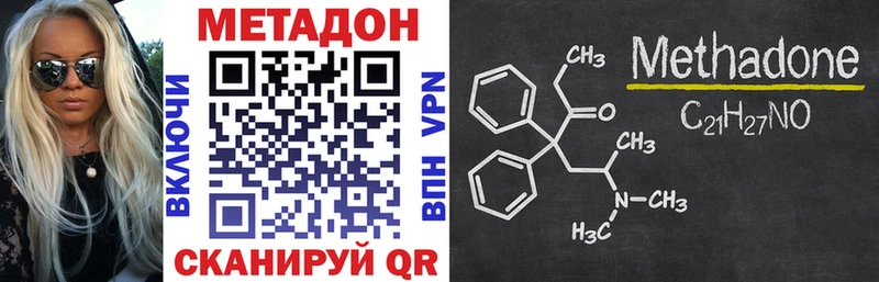 МЕТАДОН VHQ Павловский Посад