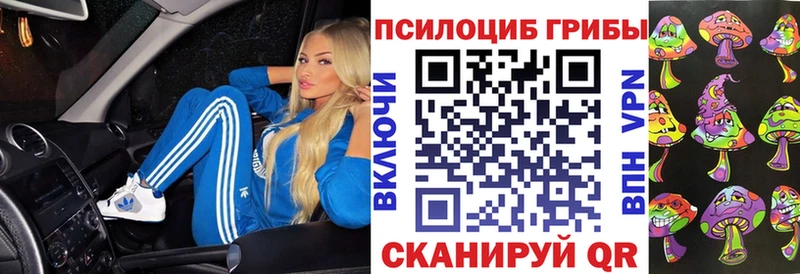Галлюциногенные грибы Magic Shrooms  Павловский Посад 